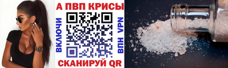 blacksprut как зайти Соликамск APVP VHQ
