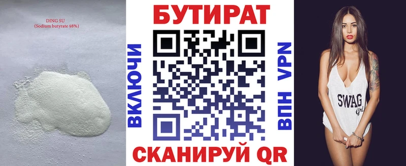 купить закладку Соликамск БУТИРАТ буратино