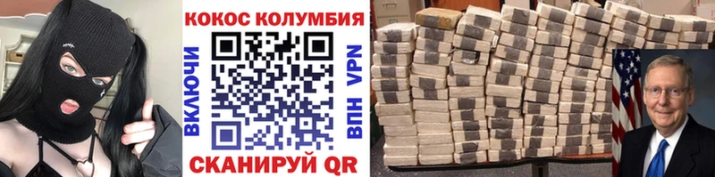 купить наркотик  Соликамск  Cocaine Колумбийский 