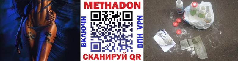 MEGA tor  Соликамск  МЕТАДОН methadone  купить  