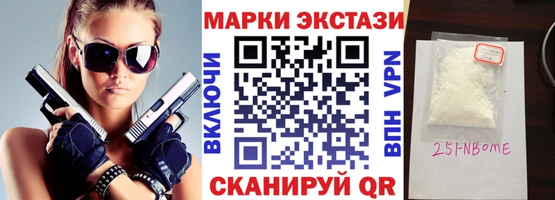 Марки N-bome 1,8мг  Соликамск 